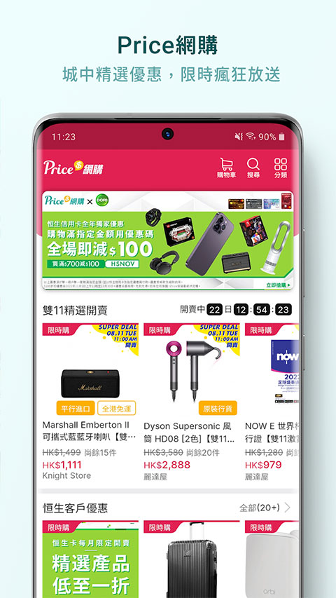 截图3