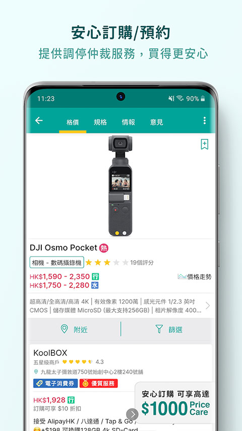 截图4