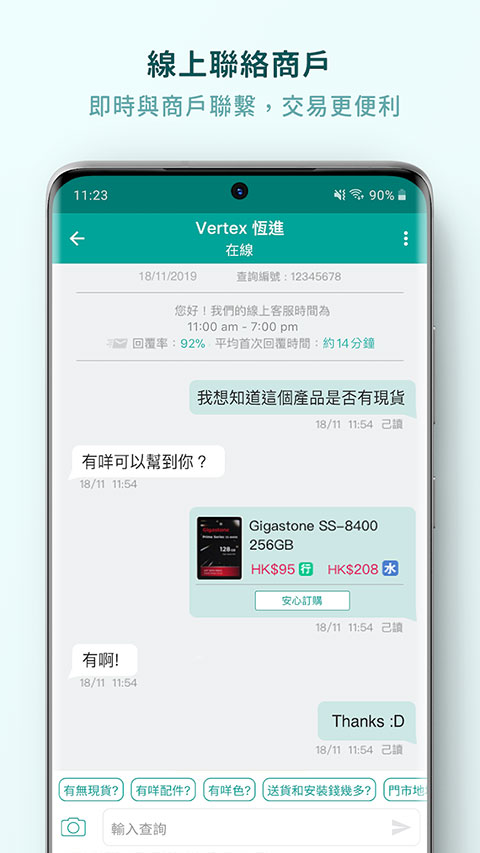 截图5